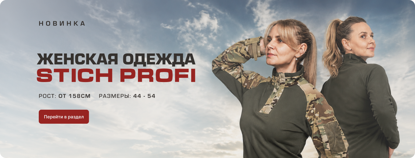 Предложение от Stich