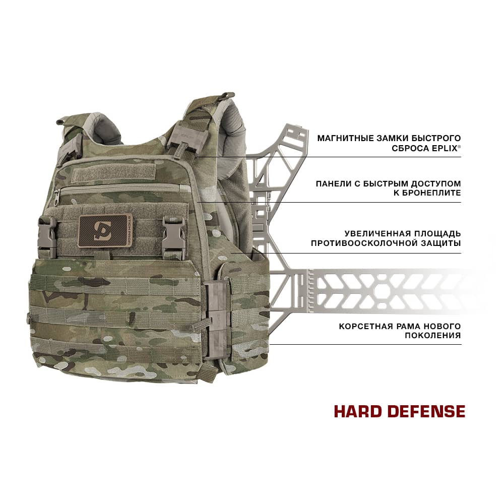 Жилет противоосколочный Hard Defense (550 м/с) 