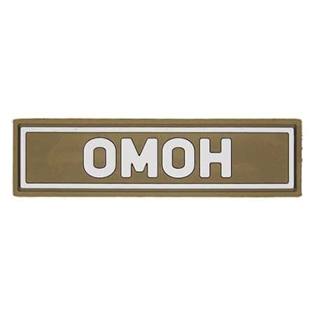 Патч ПВХ ОМОН белый (25х90 мм)