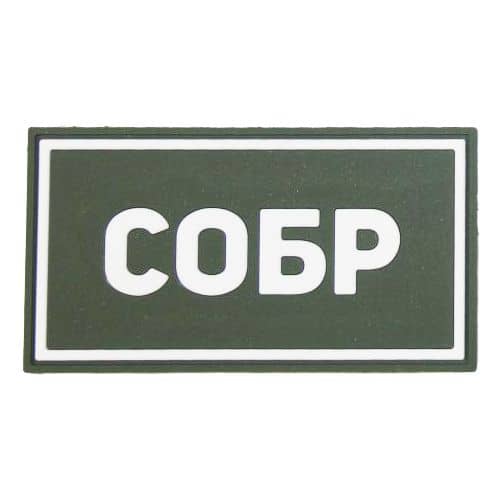 Патч ПВХ СОБР белый (50х90 мм)
