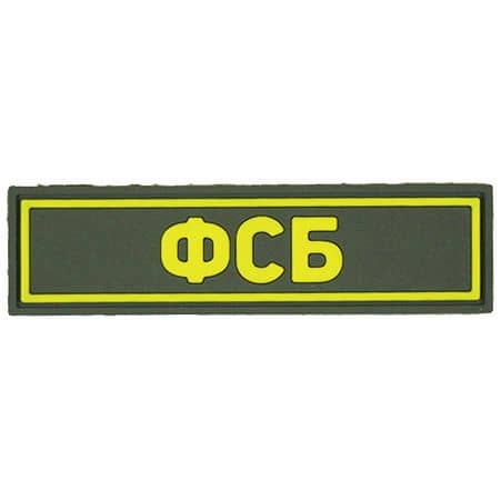 Патч ПВХ ФСБ желтый (25х90 мм)