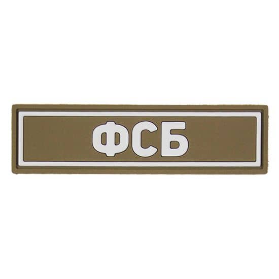 Патч ПВХ ФСБ белый (25х90 мм)